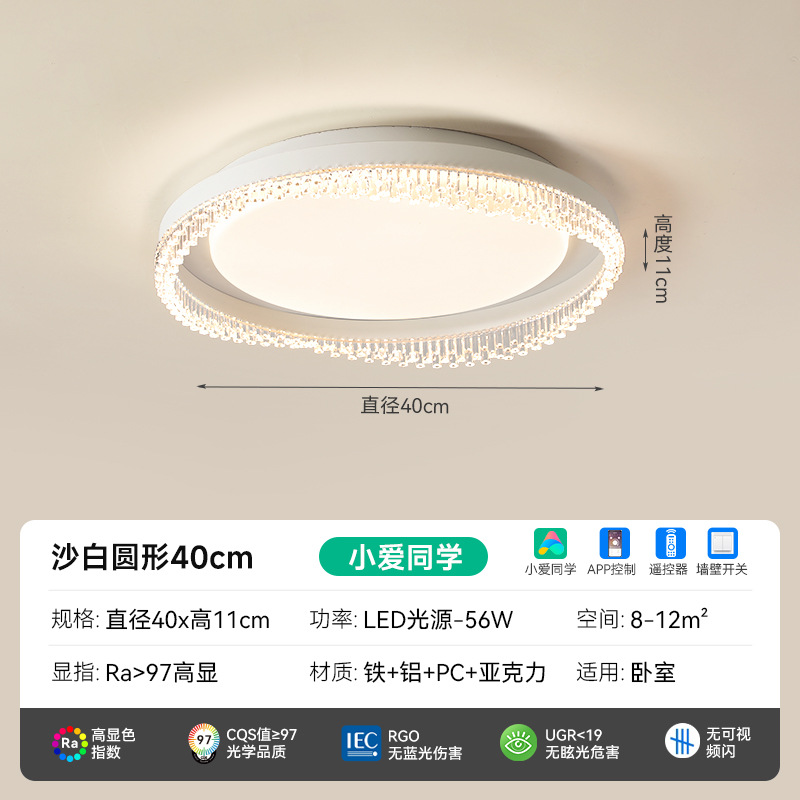 Lámpara de dormitorio circular de espectro completo de luz 40 cm - soporte para el control de xiaoai compañero de clase