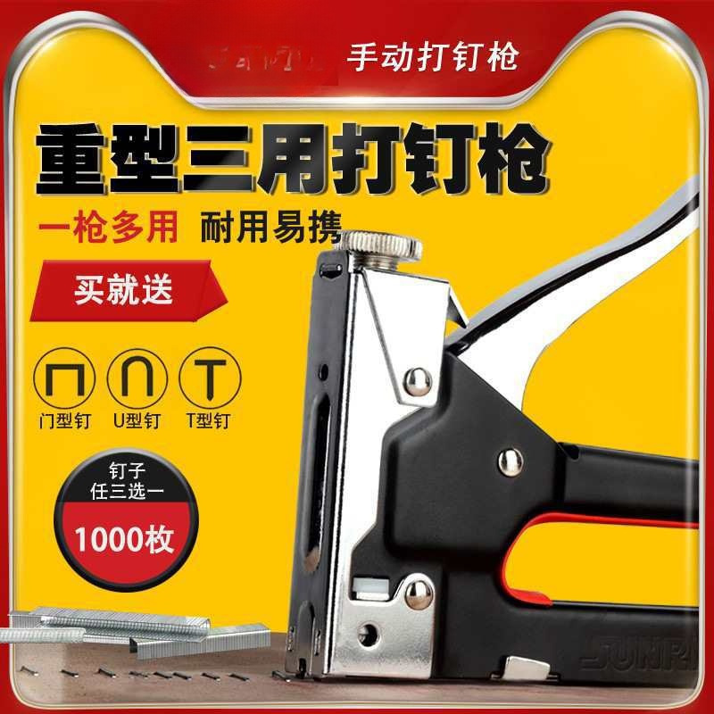 手动射钉气钉打钉射钉器直U型钢钉马订机线槽木工具码钉