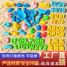 厂家直销太空玩具沙模具海洋英文数字城堡配件橡皮泥彩泥工具批发