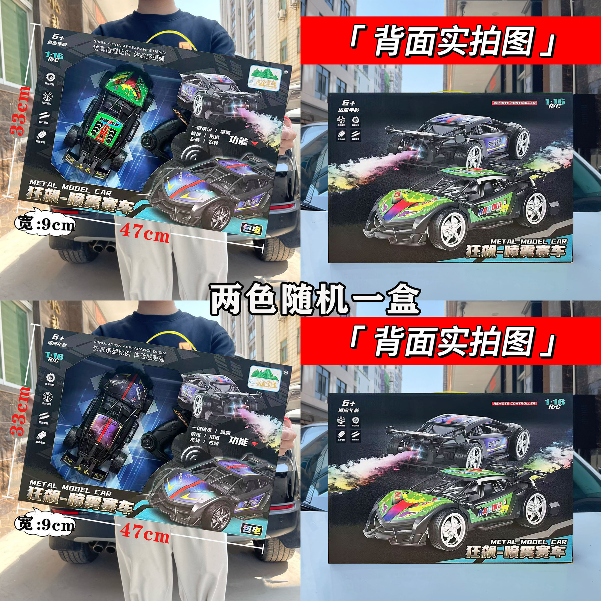 Niños 1: 16 inalámbrico cuatro vías control remoto modelo de coche juguete conjunto de entrenamiento infantil caja de regalo de inscripción