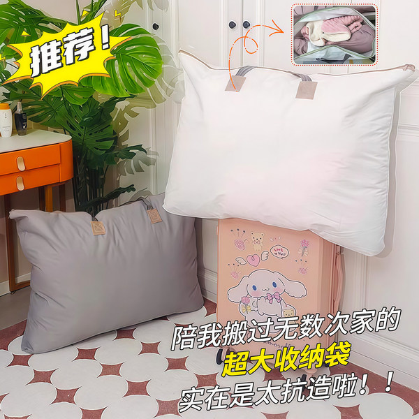 Big duvet