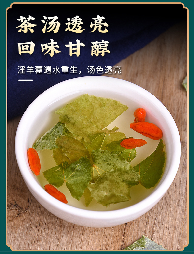 Epimedium Yin Yang Huo Dried Herb 500g Gansu Small Leaf for Herbal Wine Infusion in use