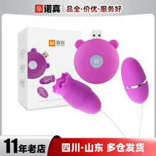 而已舌舔跳蛋 USB充电舌舔双跳蛋女用自慰按摩器 成人用品