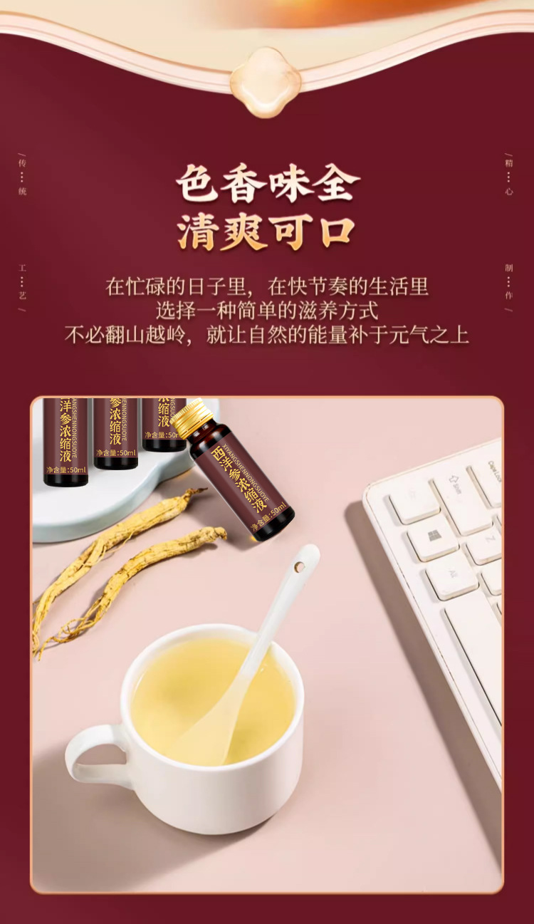 American Ginseng Concentrated Liquid Xiyangshen Oral Drink 500ml Box 10 Bottles Herbal Tonic in use