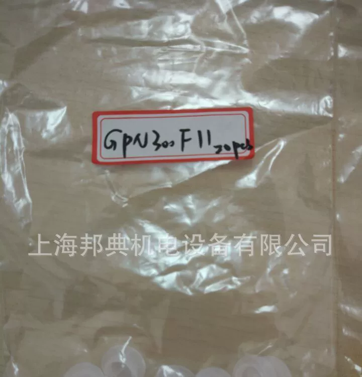 Готовая поставка немецкой пластиковой заглушки серии KAPATO GPN, пылезащитный чехол GPN300 F11/F031