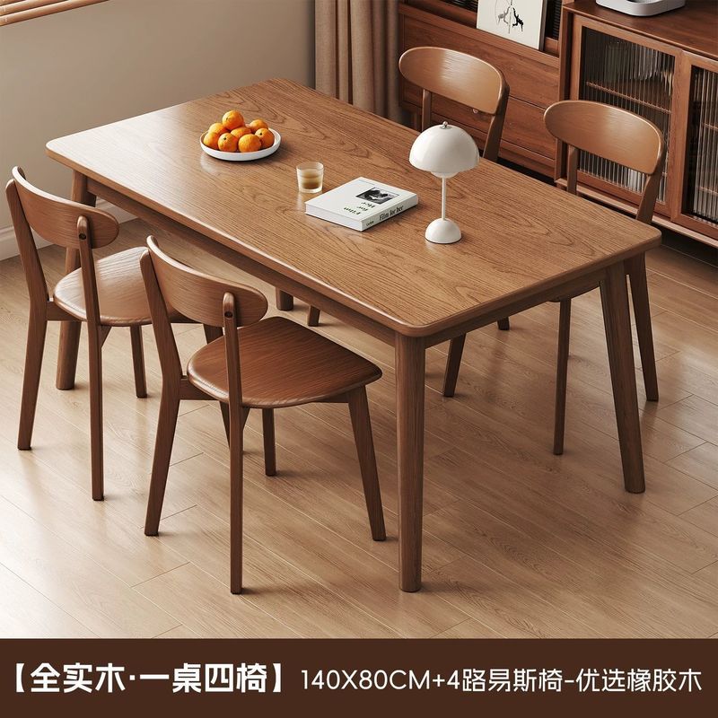 北欧实木胡桃色餐桌现代简约长方形餐桌椅组合吃饭桌子家用小户型|undefined