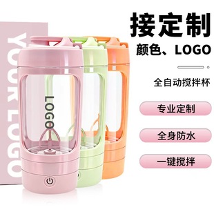 Automatic Mixing Cup Rechargeable Tritan Material 600ml Large Capacity Electric Mixing Cup Coffee Cup Shaker Cup