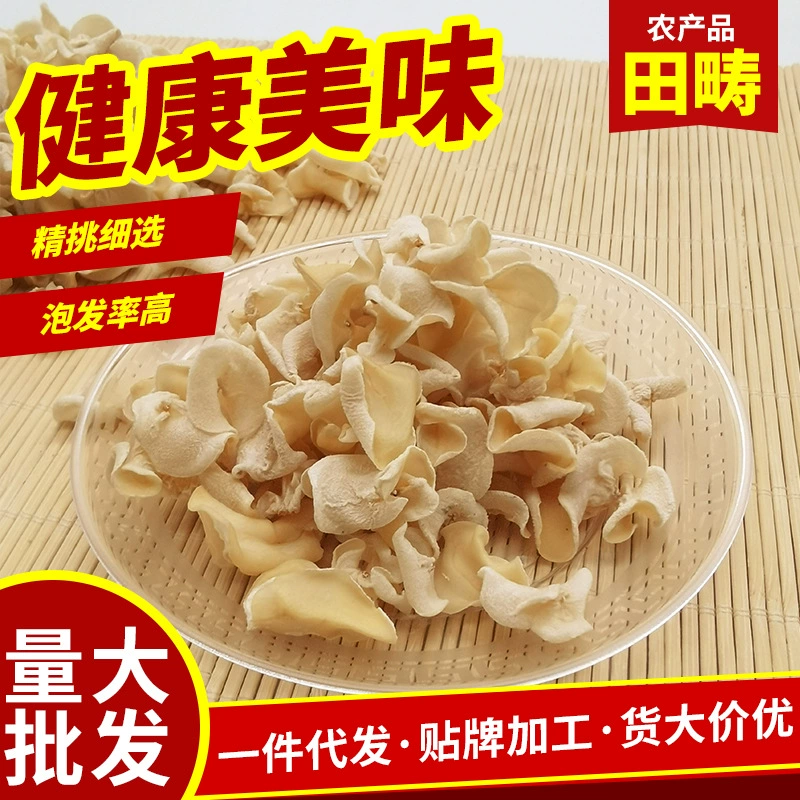 Нефритовый гриб специальные сухие товары Мухомор горячий горшок ингредиенты долгосрочные поставки белого нефрита уха