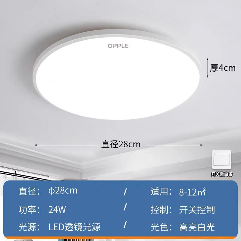 欧普led圆形超薄吸顶灯现代简约客厅卧室走道灯声控灯雷达感应灯|undefined
