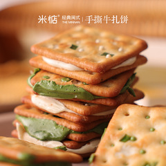 MIJIAN |   雲手細切りヌガー餅、抹茶サクサク、台湾スナック、手作り玉ねぎサンドビスケット