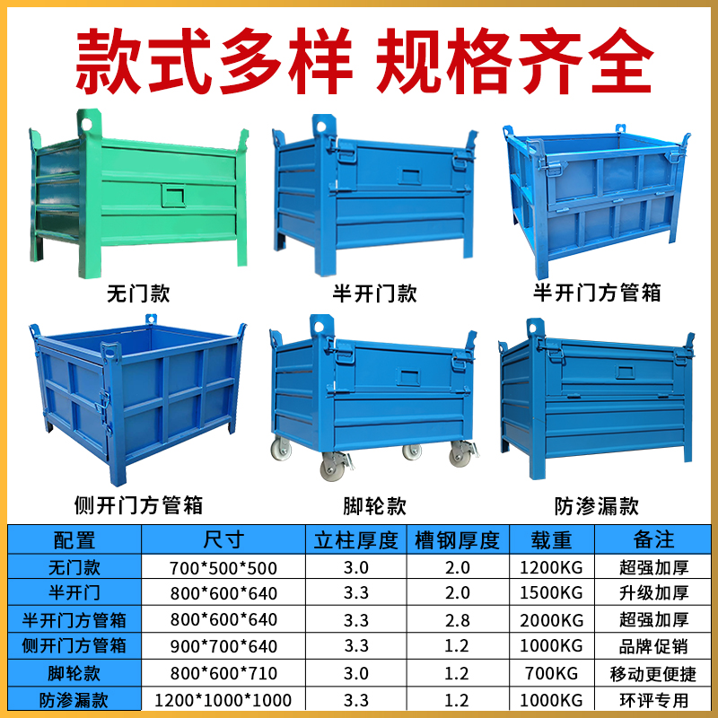 3YV54TF1金属周转箱重型铁板箱铁屑箱废料箱叉车行吊铁箱工厂直销