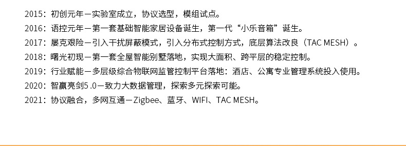 详情页(公司部分)_04