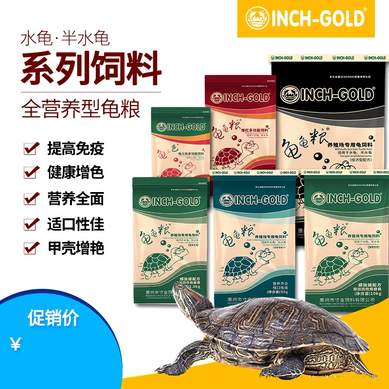 Золотая черепаха пищевая ферма специальное черепаховое зерно 10 кг Вода Черепаха половина воды черепаха корм черепаха семена черепаха