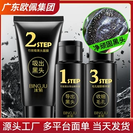 美容代理加盟;贴片面膜;洁面产品