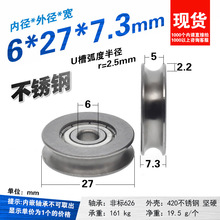 420���P䓷�ˮ���P�S��U�ێ���݆r2.5�^��䓽z�K5mm��݆6*27*7