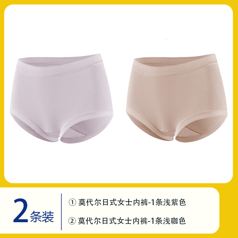 307款电商专供50S兰精莫代尔女无痕中腰抗菌亲肤透气大码三角裤|undefined