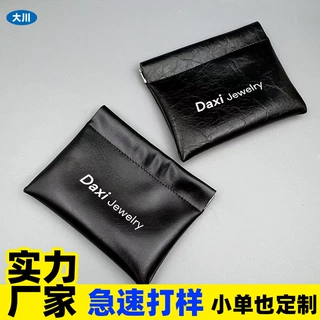 新款油皮绒面pu弹片袋工厂批发珠宝首饰手串优质包装袋多规格定制