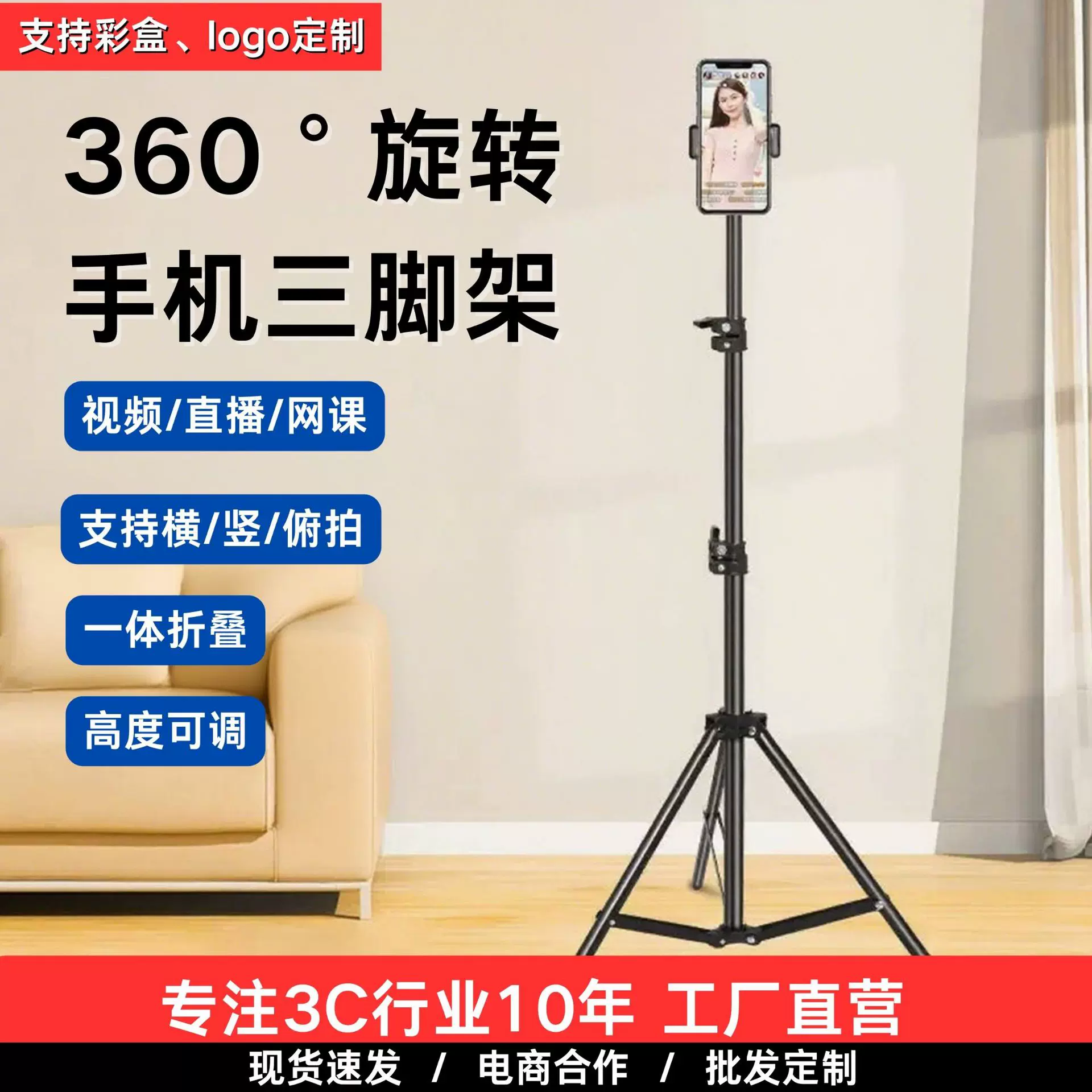 厂家批发直播手机支架多功能蓝牙拍照补光户外伸缩折叠落地三脚架