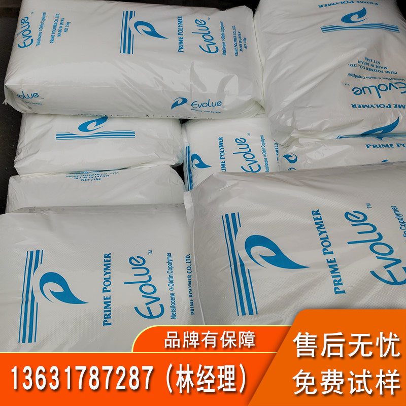 HDPE 日本普瑞曼 5202B 520MB 5305E挤出级吹塑级食品级薄膜级