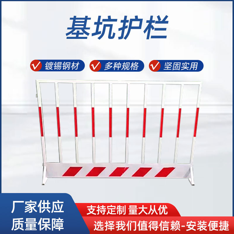 基坑护栏建筑工地施工泥浆池临边防护栏道路交通移动隔离警示围栏