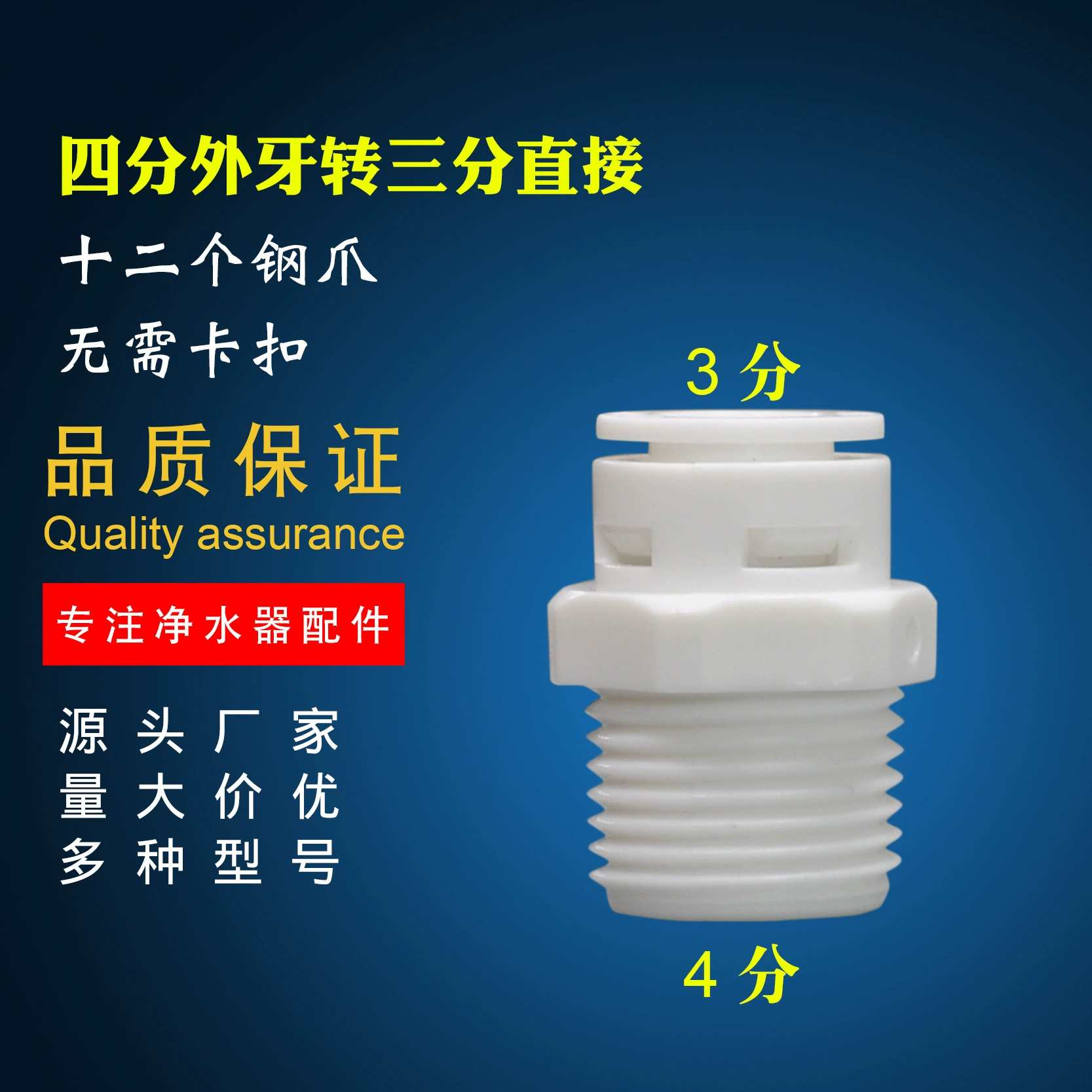 4 Extraction thread rotation 3 points Directly, fast -connected quarterly filter bottle front three -level accessories conversion live joint 43 external direct