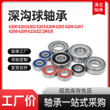 包邮深沟球轴承6200 6201 6202 6203 6204 6210ZZ 2RS 开式轴承