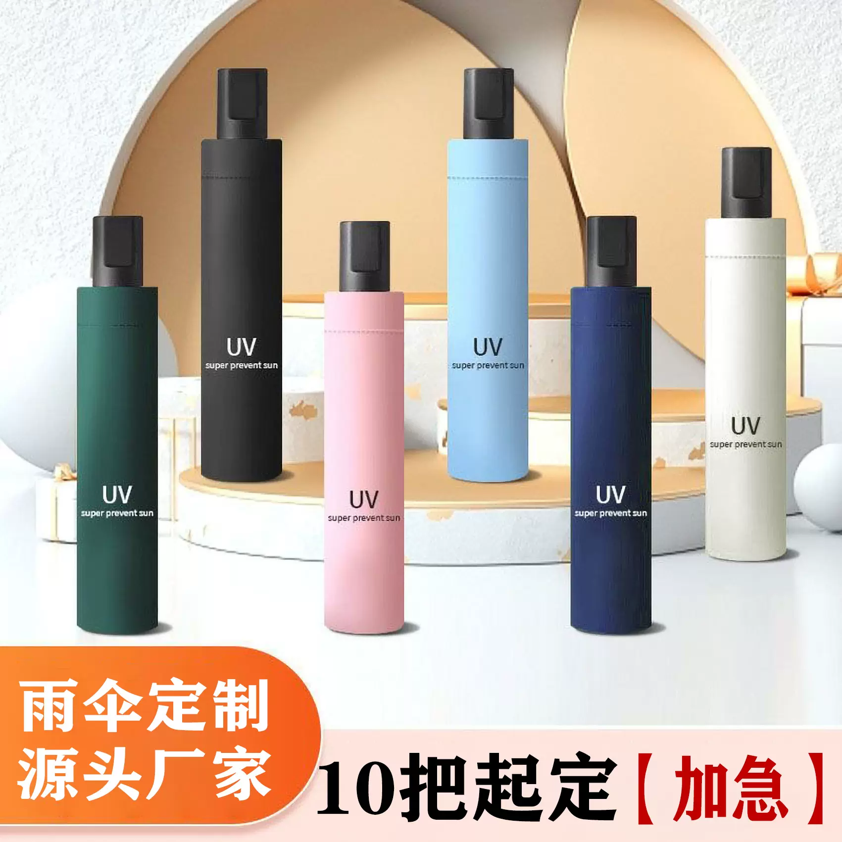 黑胶手动自动晴雨两用防晒防紫外线女三折叠伞定制广告伞批发LOGO