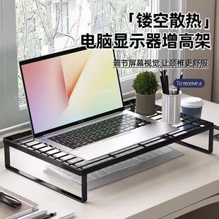 Computer Elevated Desktop Storage Rack Notebook Cooling Desk Office Dormitory Storage Keyboard Bracket