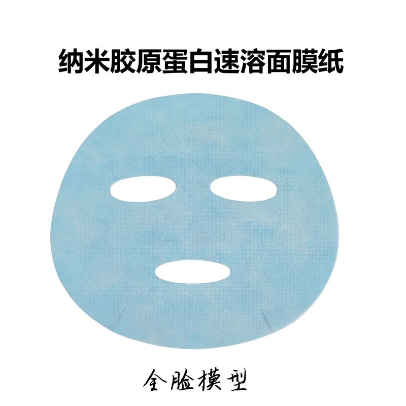 Nano collagen instant mask paper Taro peptide deer bone collagen essence mask patch fade skin mask