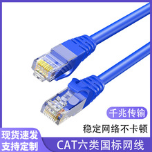 超六类网线千兆cat6类家用电脑非屏蔽网络跳线成品批发超六类网线