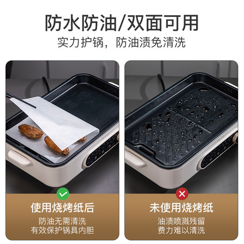 Barbecue paper, oil-absorbing meat wrap, food-grade thickened silicone oil paper—perfect for baking trays and oven use, non-stick for effortless baking.