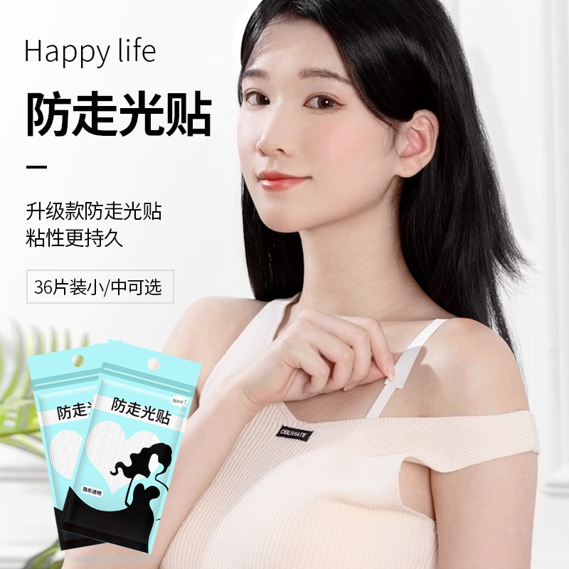 防走光貼襯衫 v領口胸口雙面膠男領帶通用衣膠衣物一字肩防滑神器