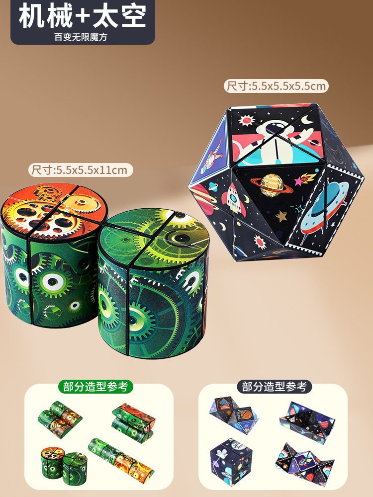 무한 매직큐브 [공간+기계] 2팩