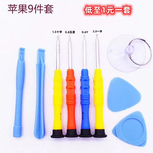 Factory direct sales mobile phone tablet watch repair and disassembly tool 8 to 12 piece screwdriver combination set