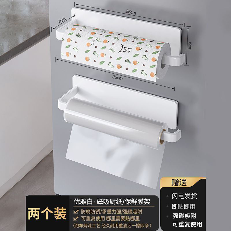 置物架家用厨房置物架磁吸款冰箱悬挂磁吸置物架磁吸挂钩强磁|undefined