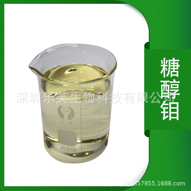 糖醇螯合钼 钼肥叶面肥微量元素水溶肥料花生豆角 农用