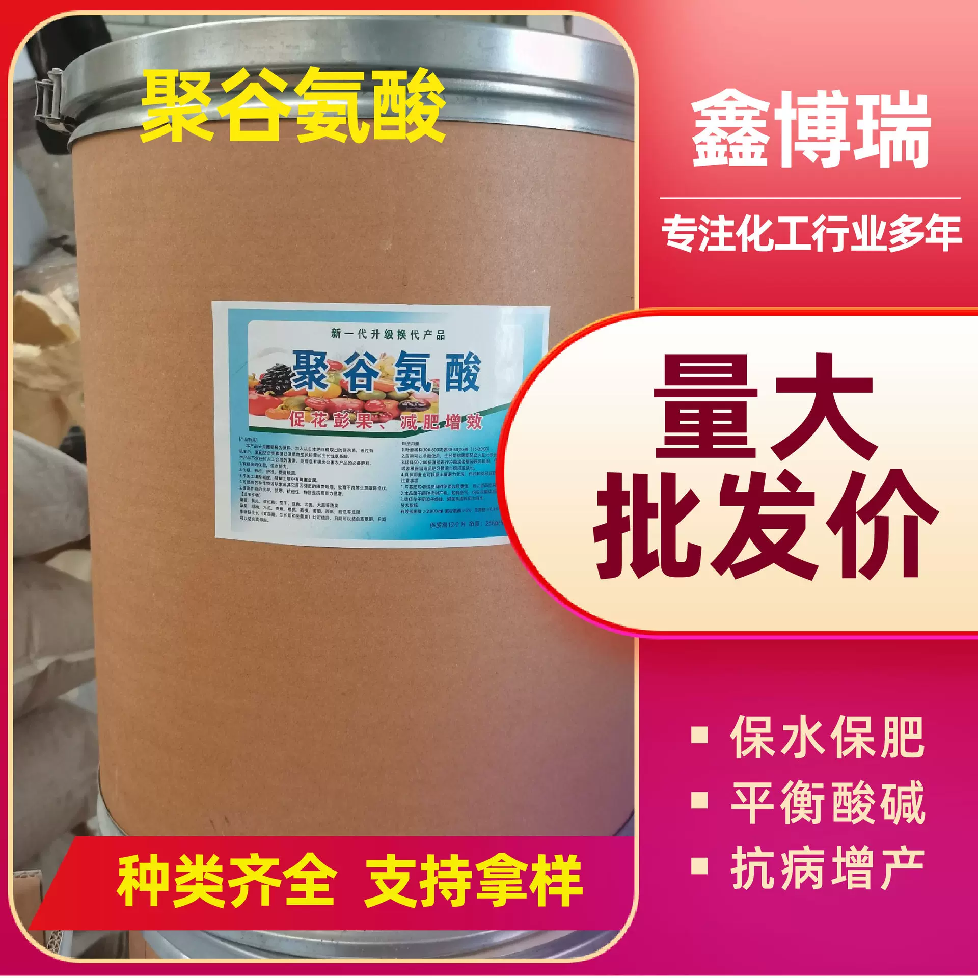 聚谷氨酸土壤级 农业级聚谷氨酸农作物肥料添加聚谷氨酸