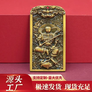 源头工厂真武大帝挂牌玄天上帝雷霆符文镇煞护身车载挂件礼品批发