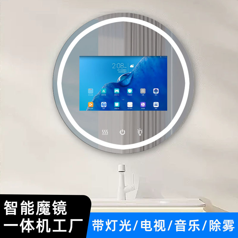 Home hotel bathroom with screen round intelligent magic mirror multifunctional defogging music luminous mirror advertising machine manufacturers