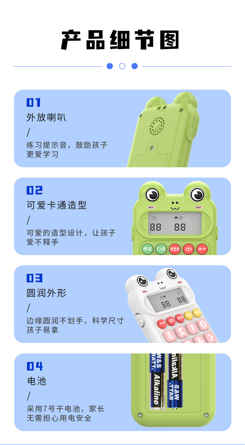 便携式儿童口算机早教学习机练习算数小学生考试辅导迷你计算器