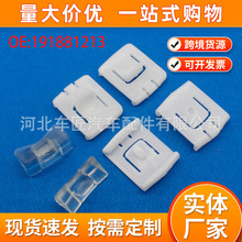 6PCS 191881213�m��춴󱊊W�����������λ������K�ۻ����̶�����