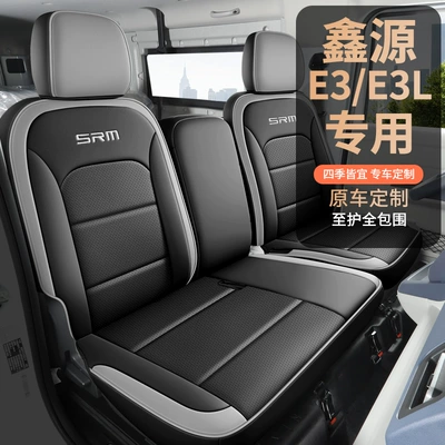 New Energy Electric Vehicle Seat — Modelə uyğun (Original) oturacaq örtükləri