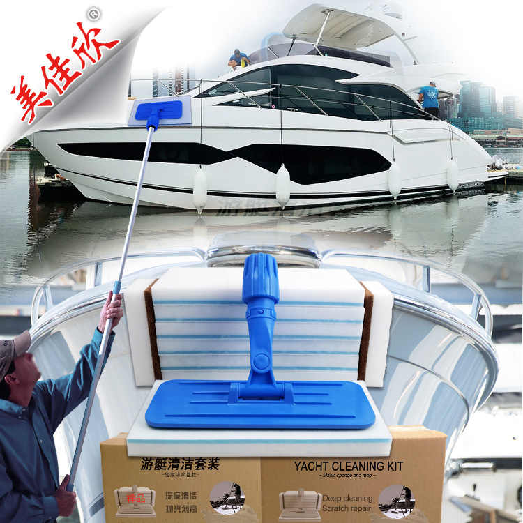 游艇清洁套装 船身清洁海绵 擦船座椅  船体清洗 船只清洁刷 拖把
