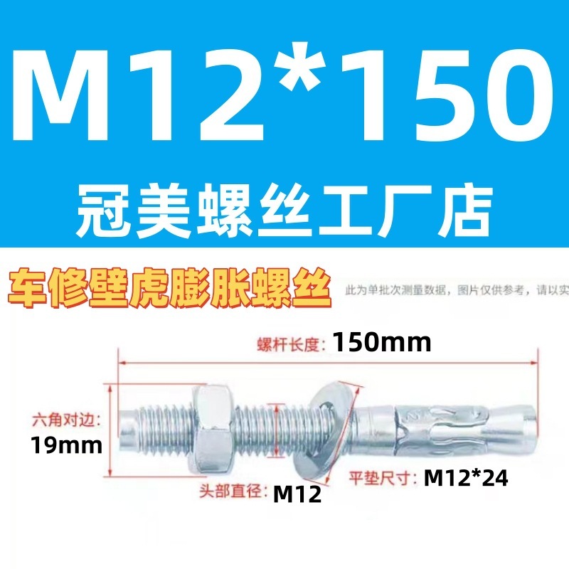青と白の亜鉛車修理ヤモリ拡張ネジ強力なリフト拡張ボルト M6M8M10M12M16M20|undefined