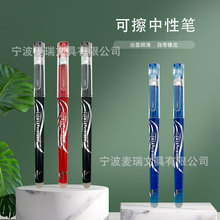 热可擦中性笔办公学习摩易擦中性笔0.7红蓝黑色学生写字水笔