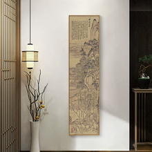 新中式玄关山水挂画中国古风古画复制品壁画茶室书房装饰画框竖版