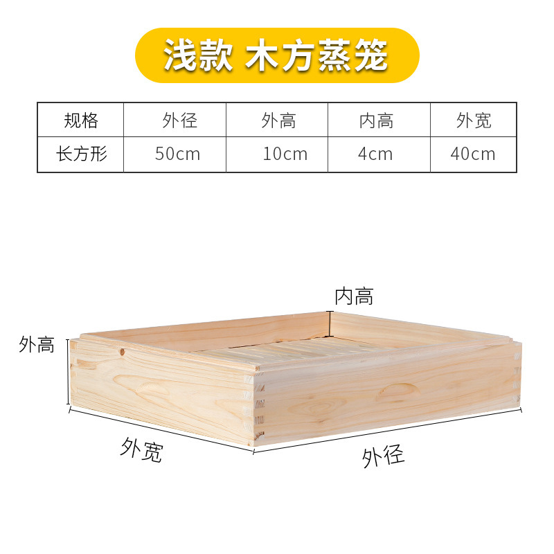 商用蒸笼酒店蒸笼屉四方蒸笼蒸包子蒸菜木方笼可定 制长方形木蒸|undefined