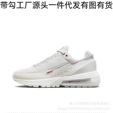 纯原Air Max Pulse气垫鞋织网透气MAX休闲情侣鞋男女运动跑鞋