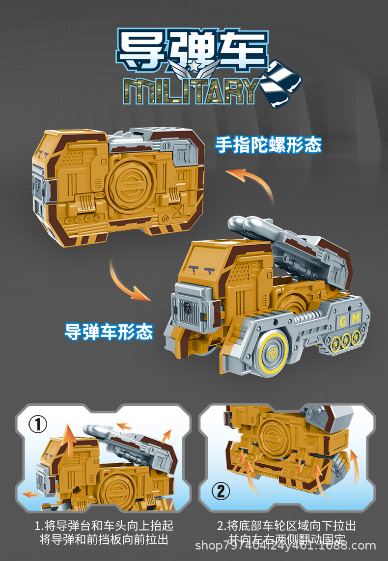 军事手指变形陀螺_r4_c1.jpg