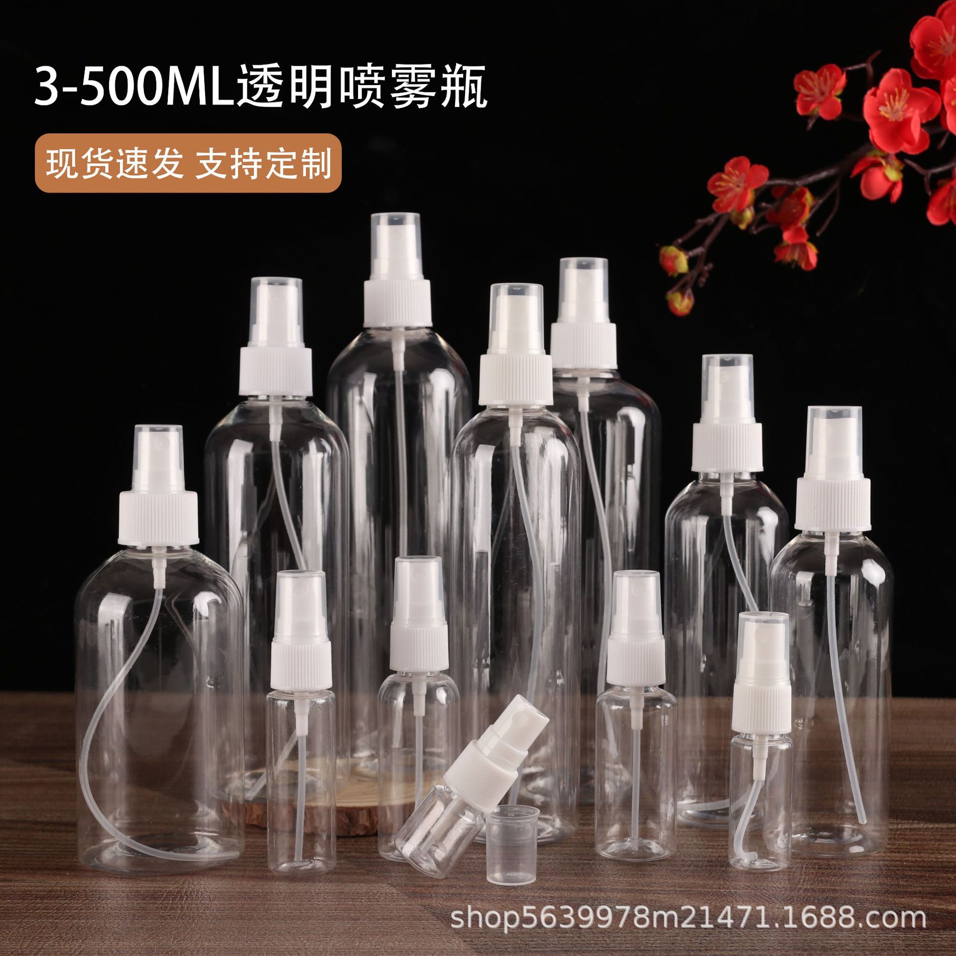 透明喷雾瓶 100毫升塑料分装瓶旅行化妆水喷瓶按压式喷雾瓶小喷壶